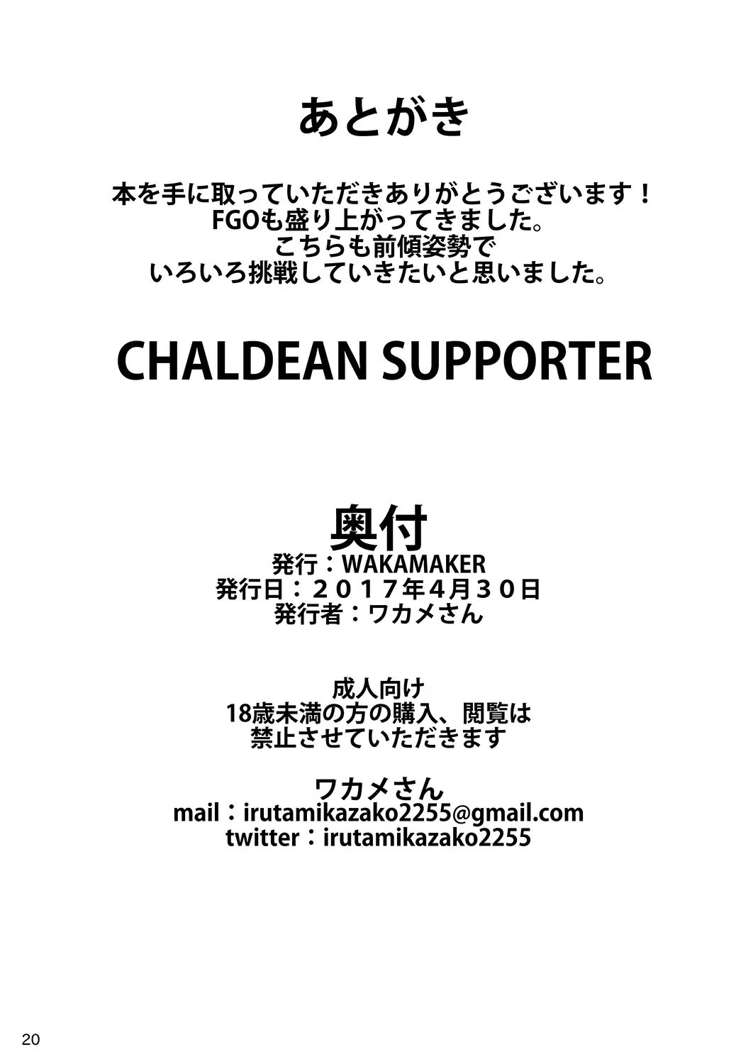 CHALDEAN SUPPORTER - Full trang 22