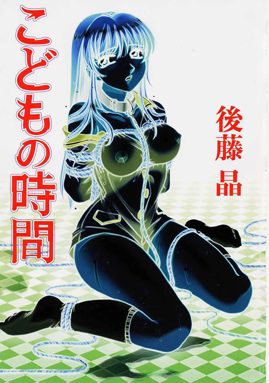 Kodomo no Jikan Ch. 1-3 - Full trang 3
