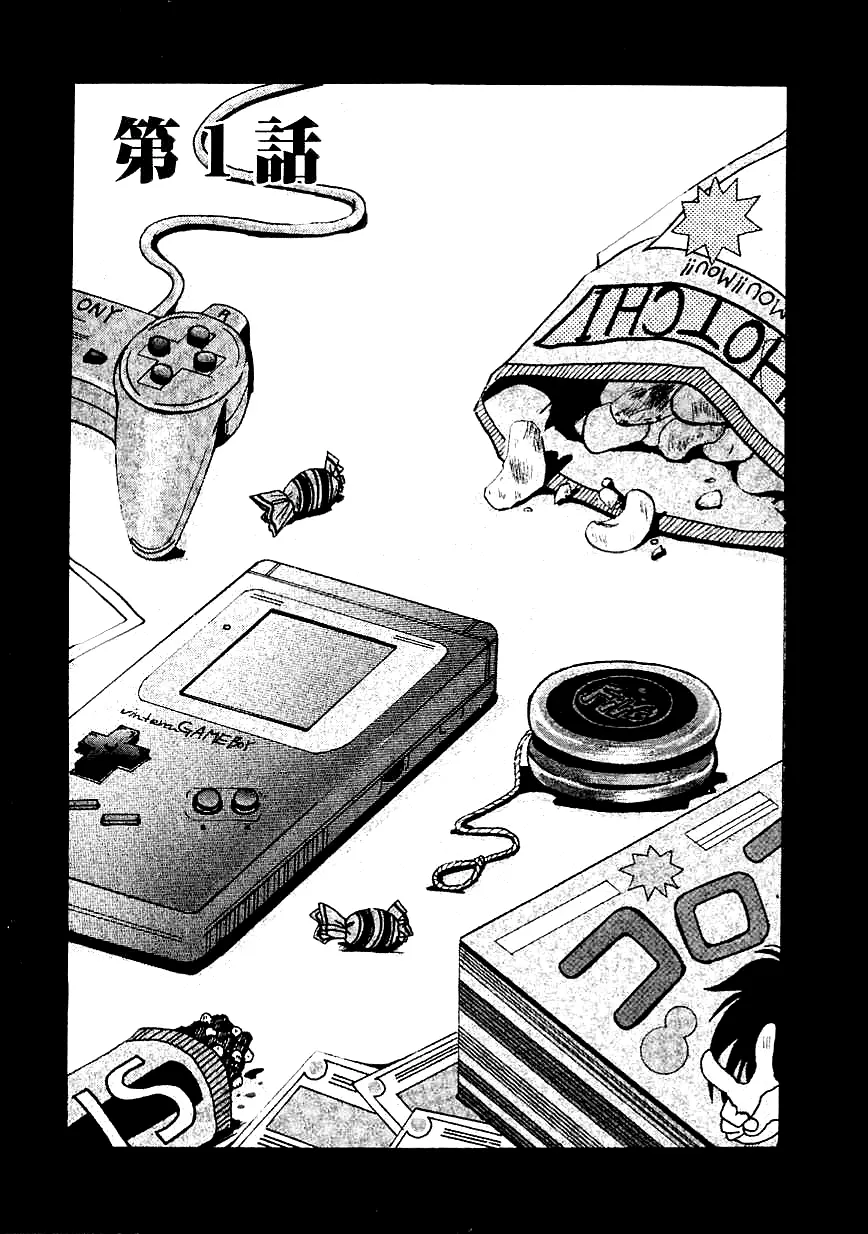 Kodomo no Jikan Ch. 1-3 - Full trang 5