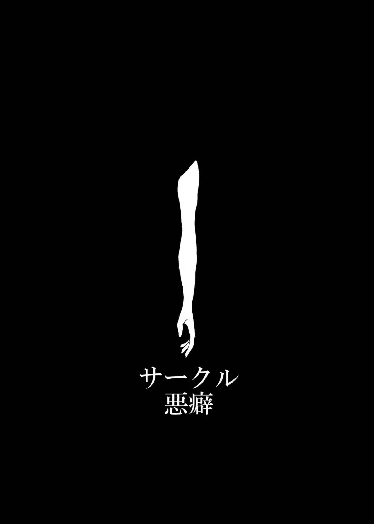 Mikai no Chi de Hirotta Nazo Gengo Tangan-chan o Maid to Shite Yatotte Icha Love suru Hon - Full trang 28