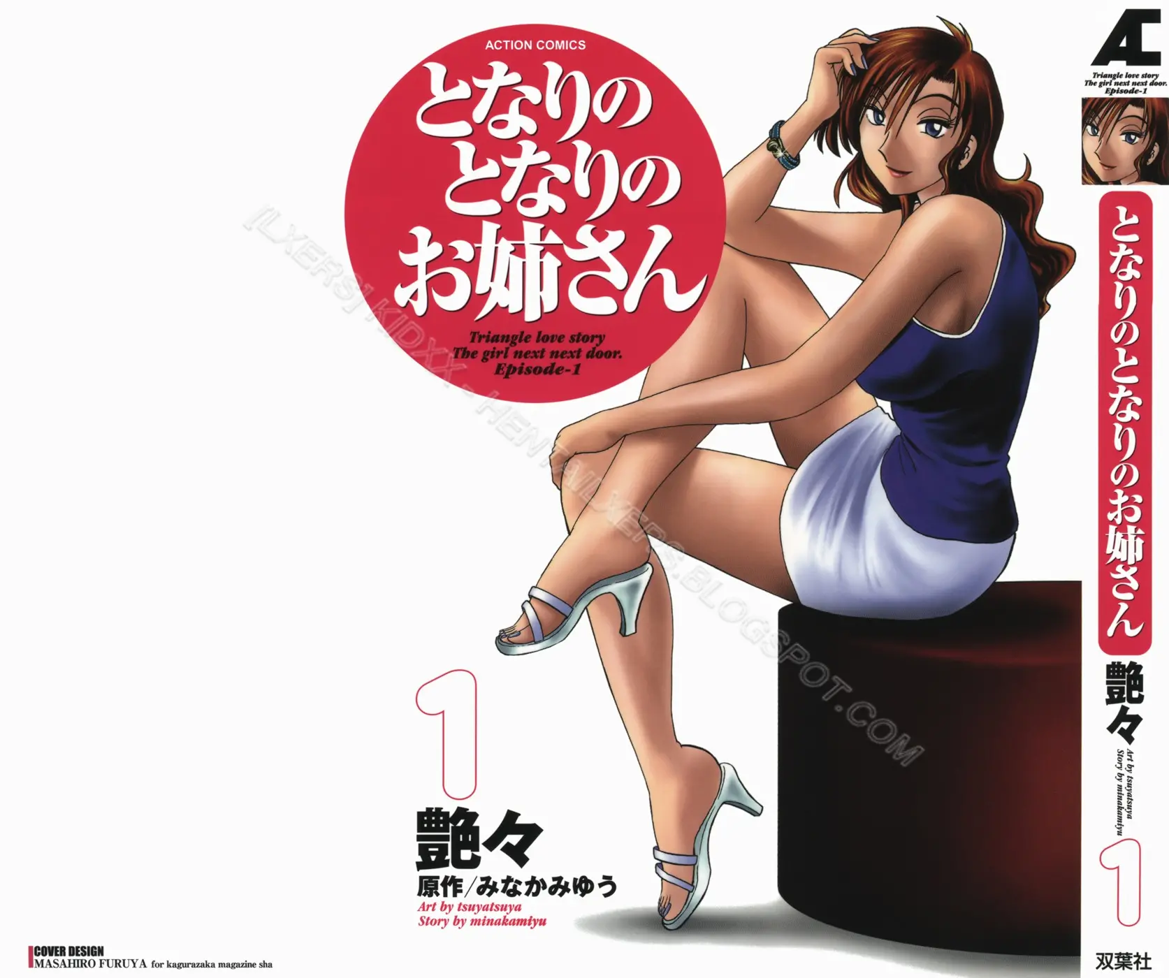 Tonari no Tonari no Onee-san 1 - Full trang 2