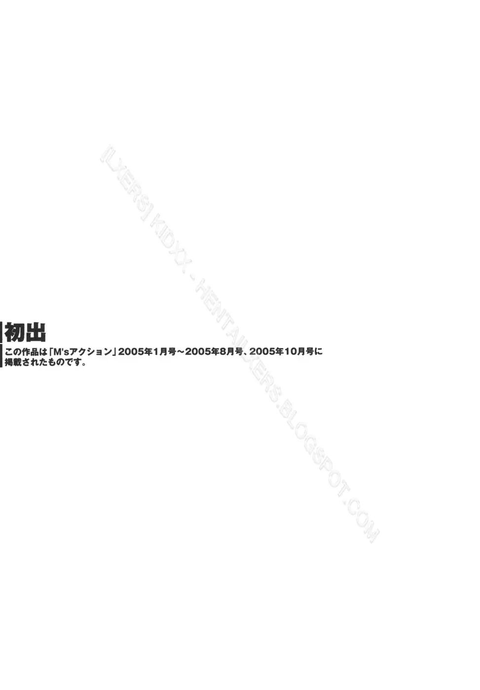 Tonari no Tonari no Onee-san 1 - Full trang 210