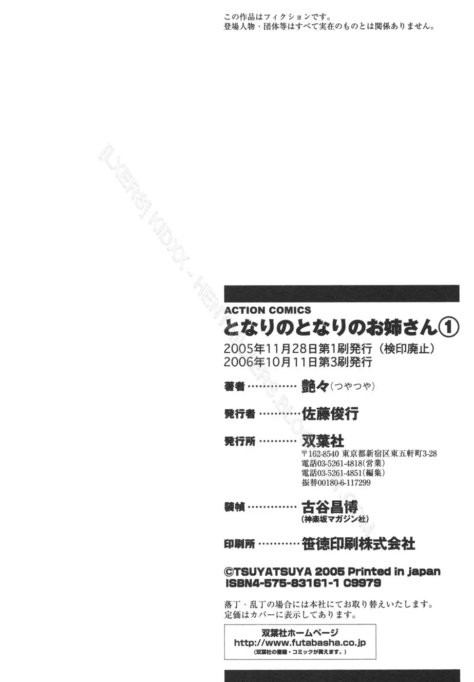 Tonari no Tonari no Onee-san 1 - Full trang 213