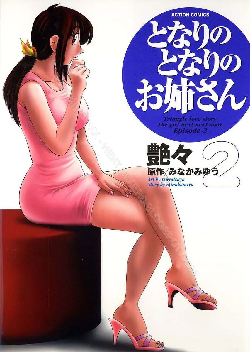 Tonari no Tonari no Onee-san 1 - Full trang 215