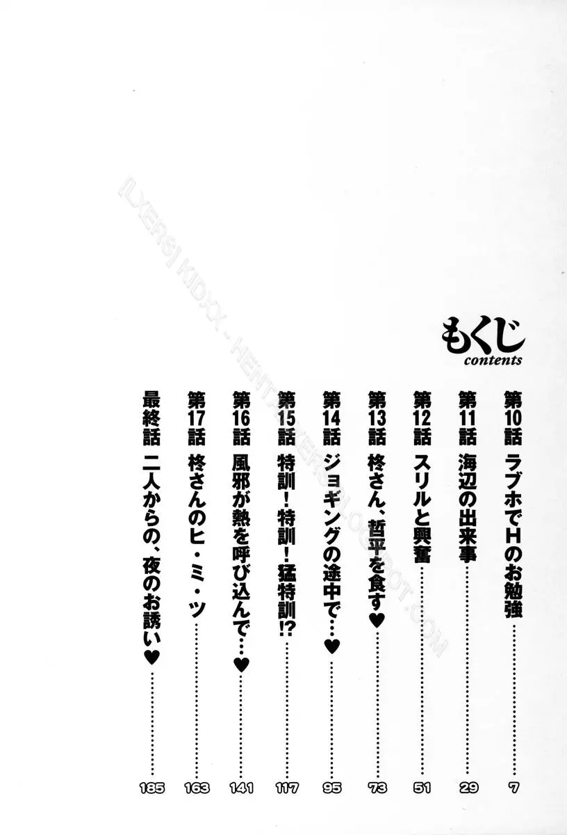 Tonari no Tonari no Onee-san 1 - Full trang 218