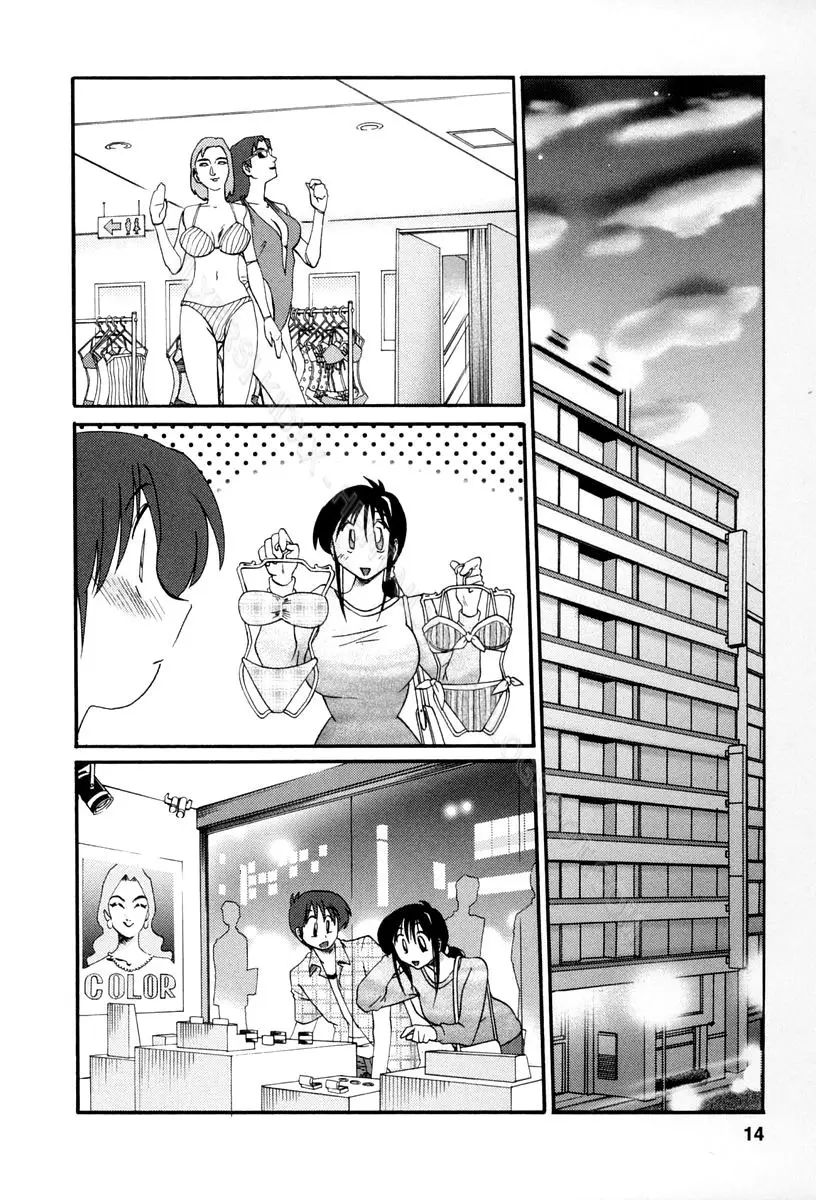 Tonari no Tonari no Onee-san 1 - Full trang 226