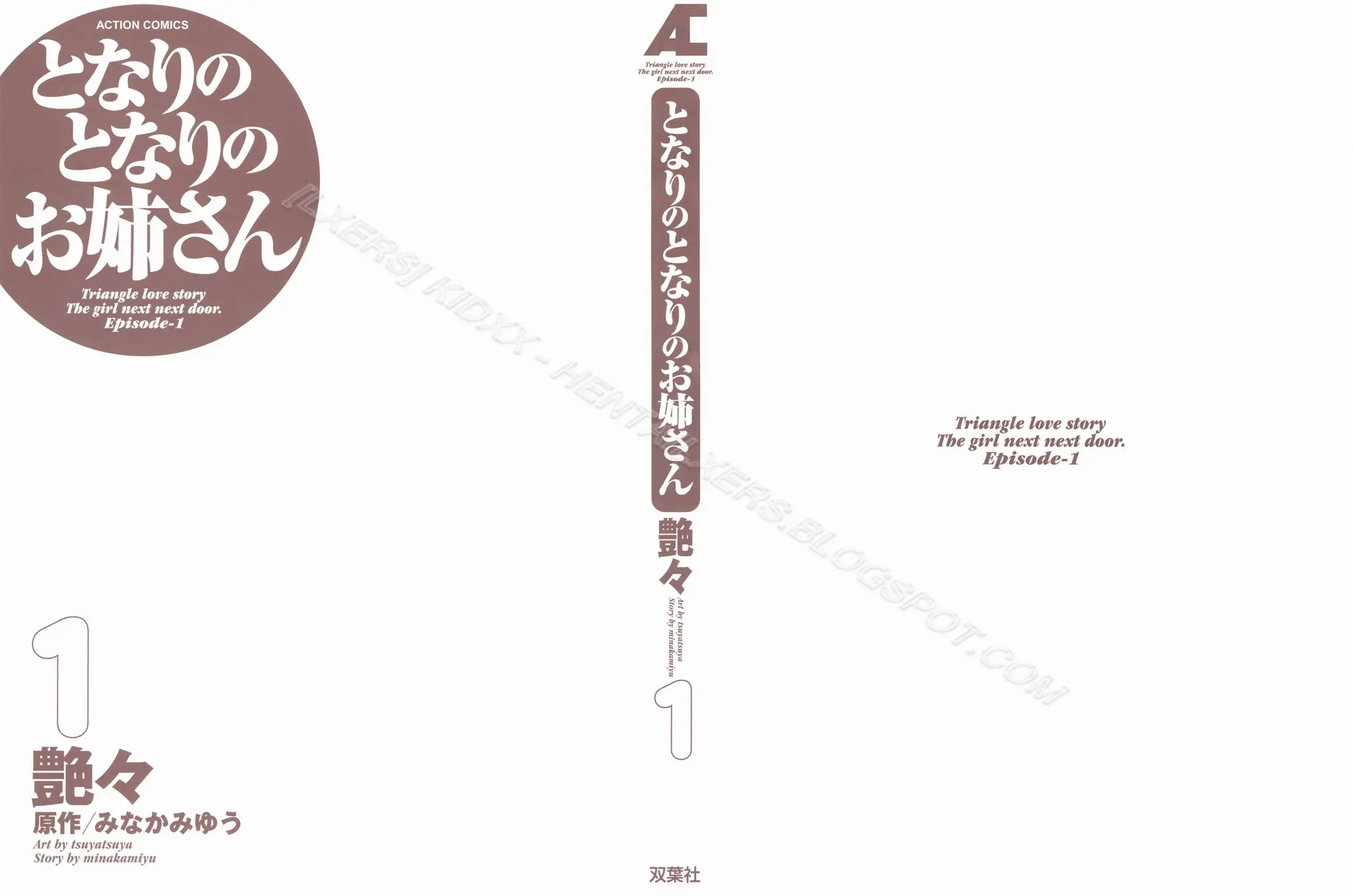 Tonari no Tonari no Onee-san 1 - Full trang 5