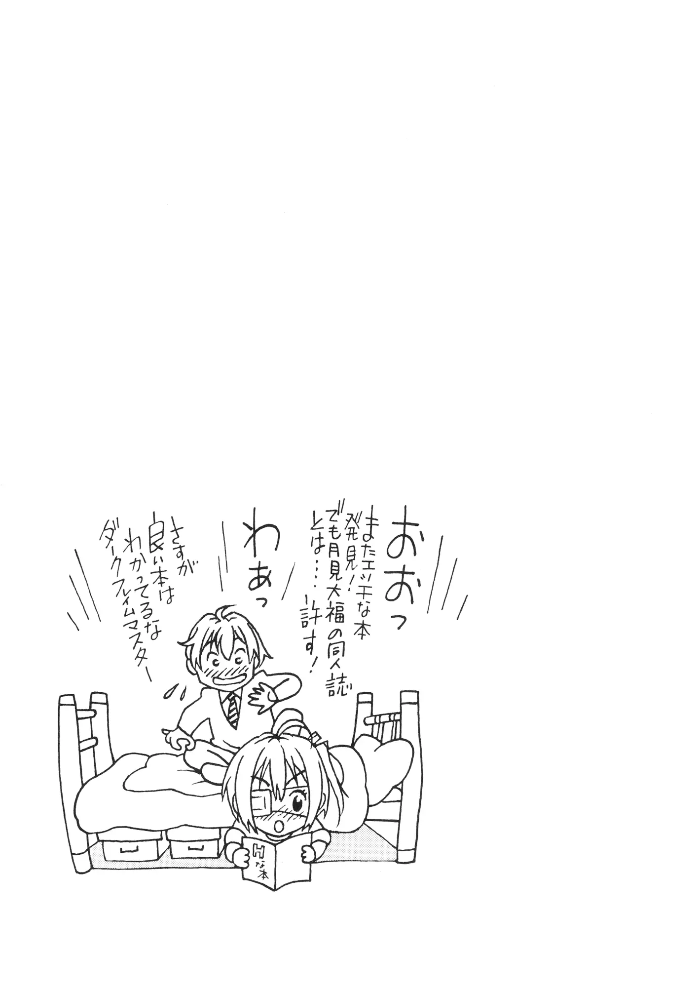 Chuunibyou no Ko Tachi ni Nama Nakadashi Hamemakuri Zanmai - Full trang 15