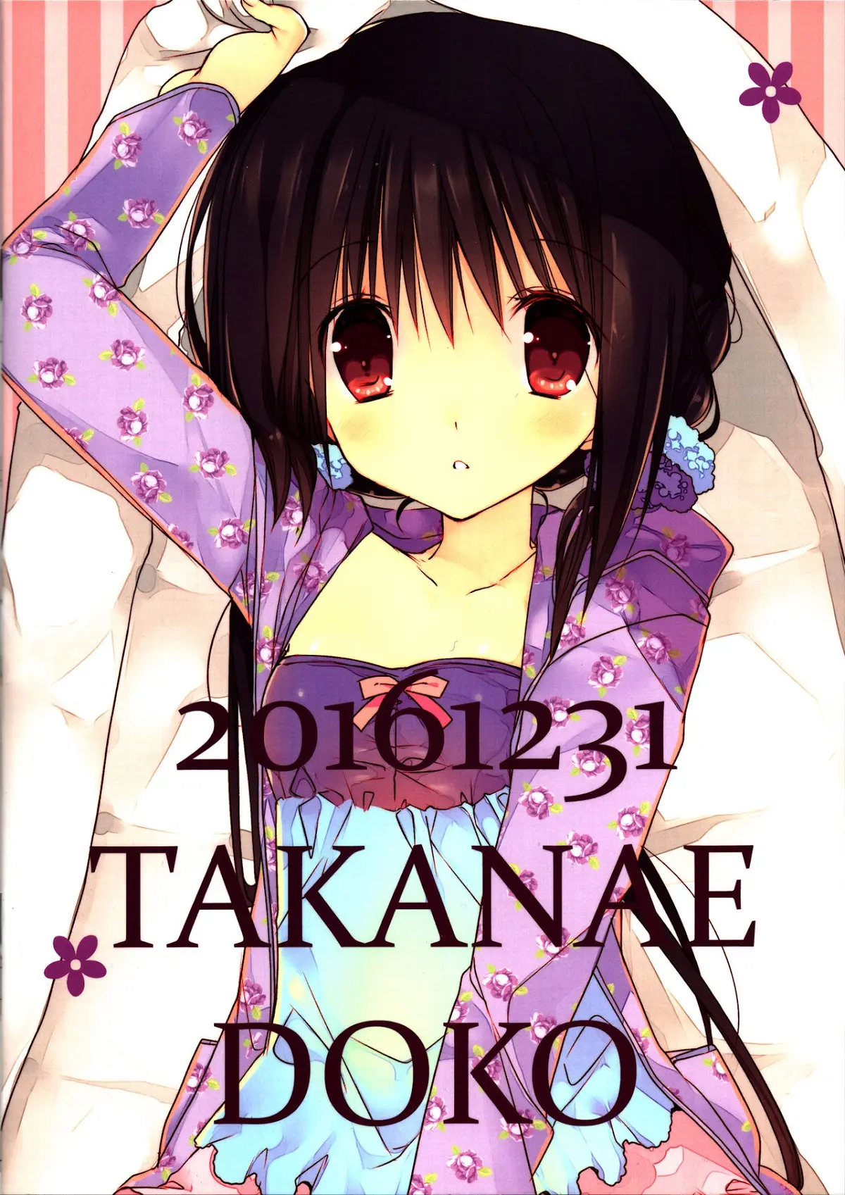 Imouto no Otetsudai 8 | Little Sister Helper 8 - Full trang 18