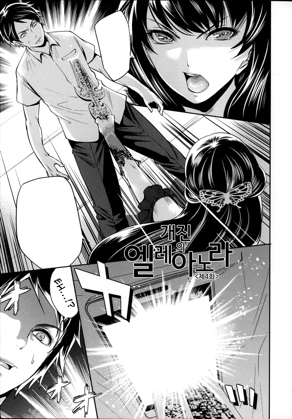 Hameai Game Ch. 1-3 - Full trang 120