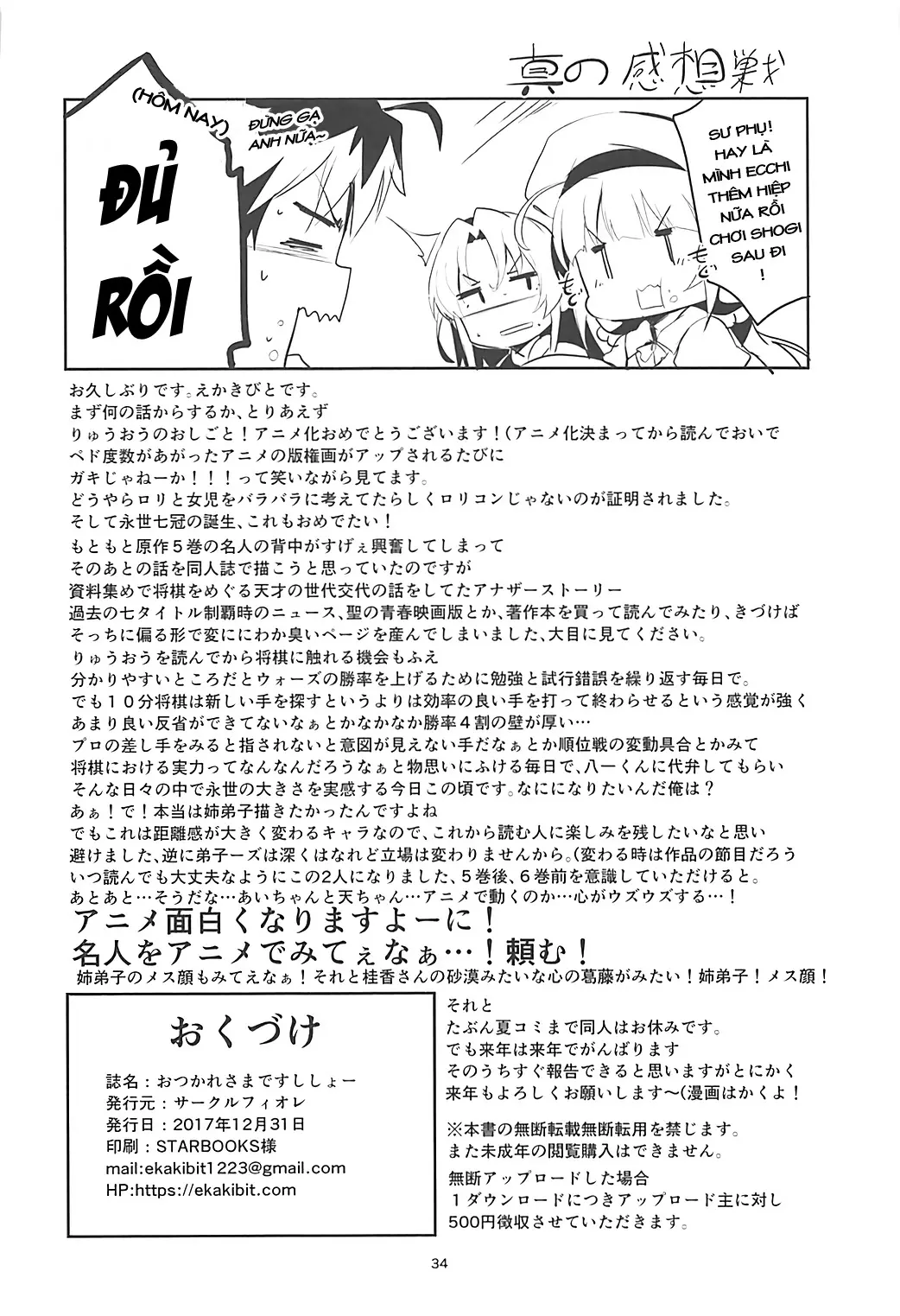 Otsukaresama desu Shisho - Full trang 33
