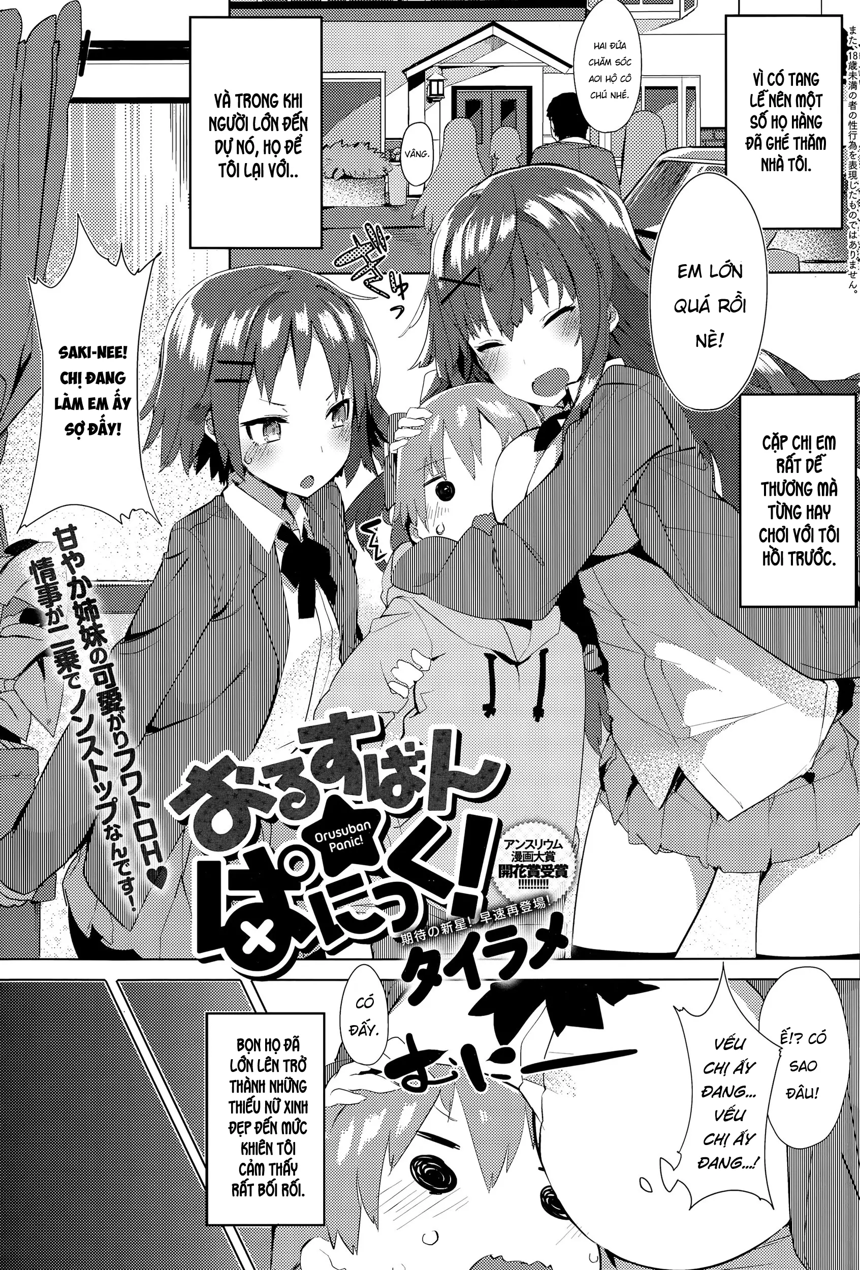 Orusuban Panic! - Full trang 11