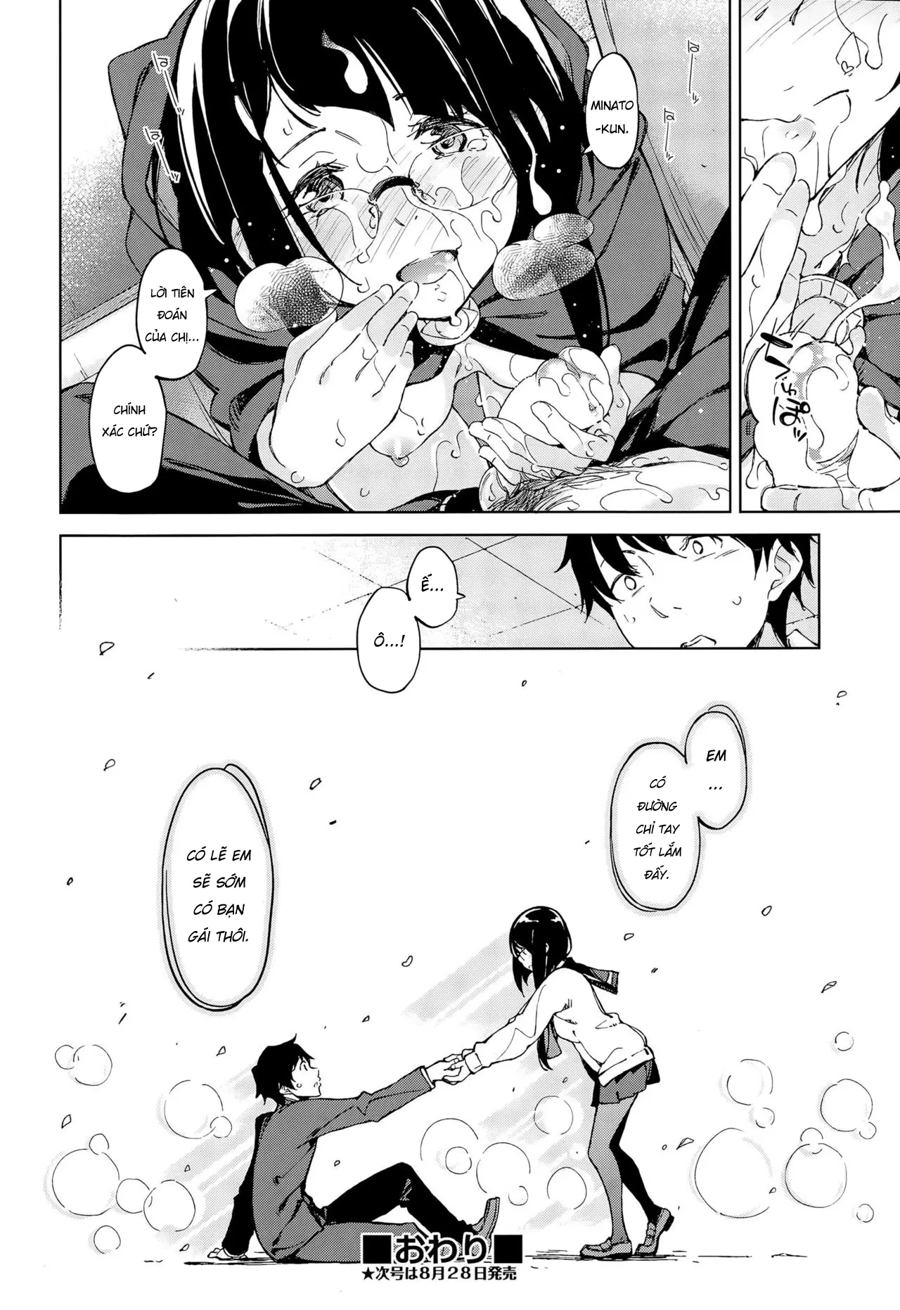 4 gatsu no koiuranai - Full trang 26