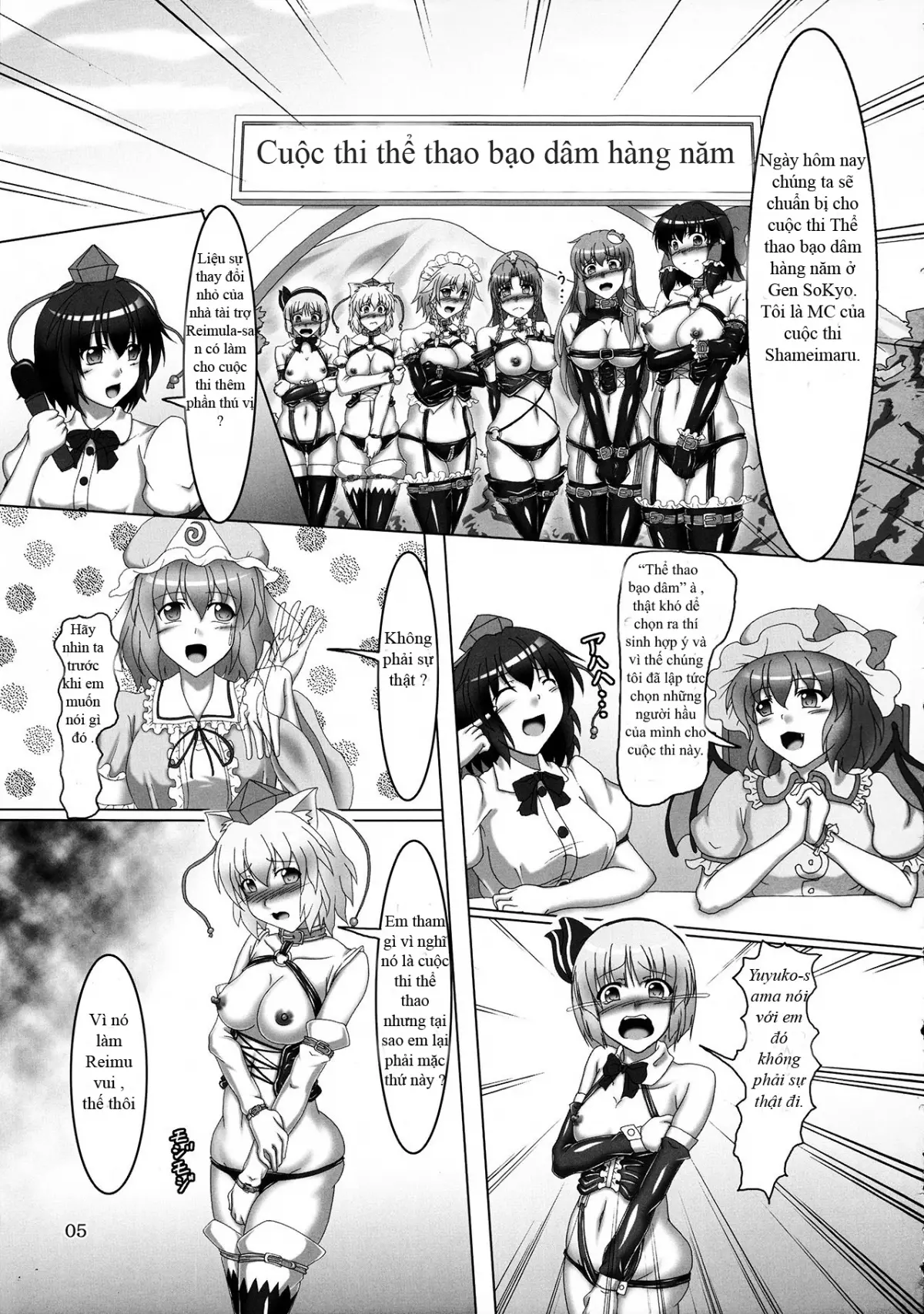 Touhou Bondage Undoukai!! - Full trang 3