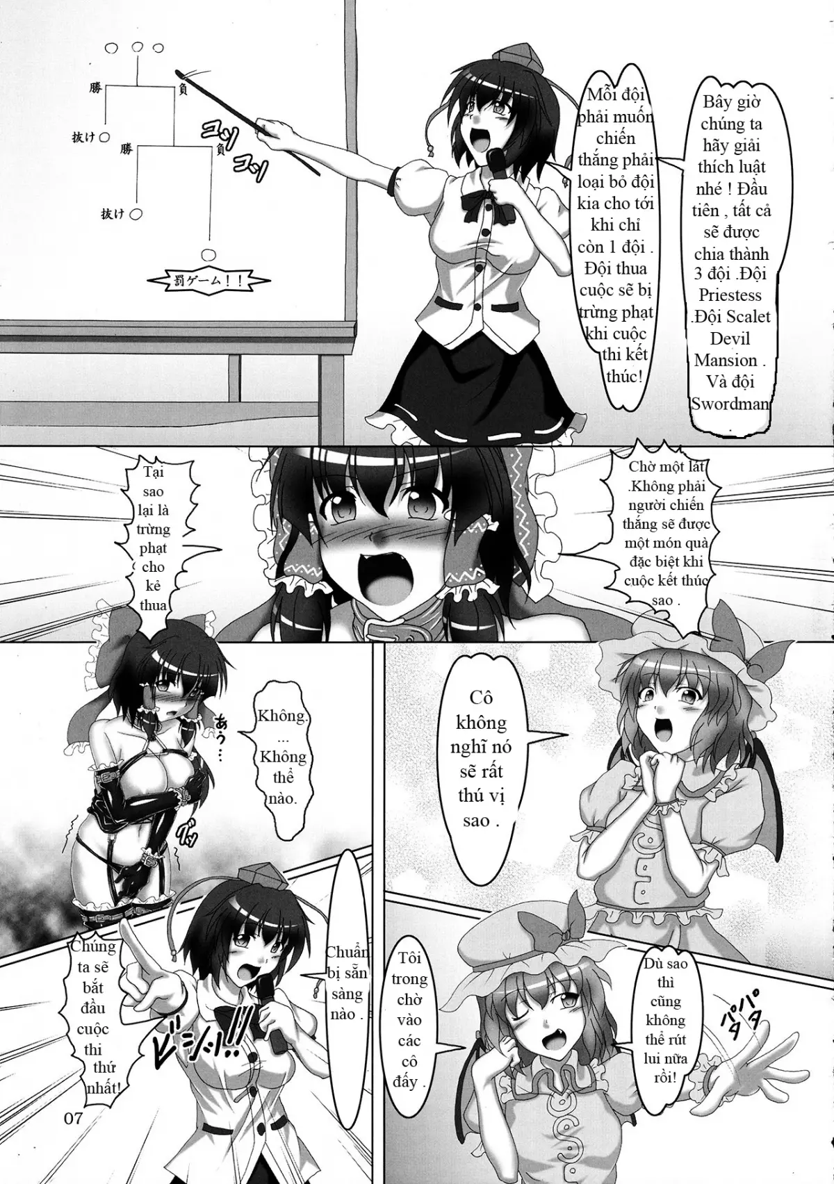 Touhou Bondage Undoukai!! - Full trang 5