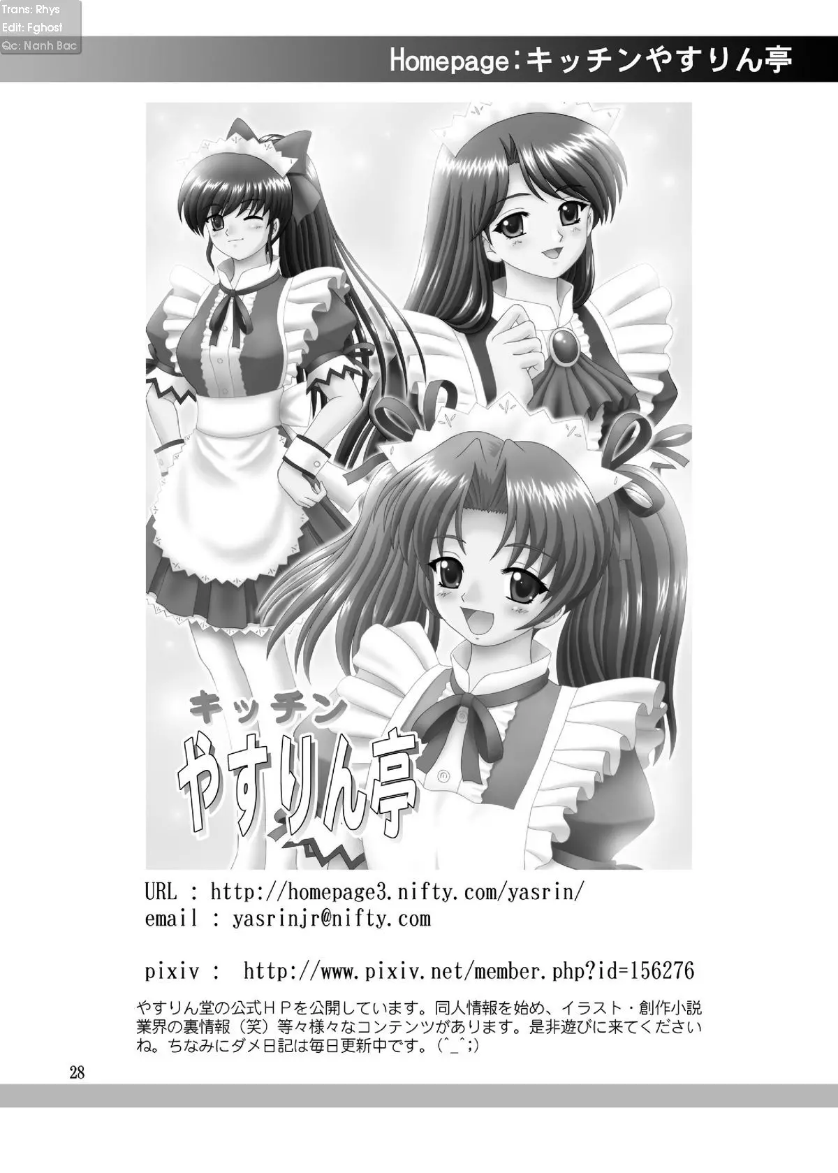 Papa no Iu Koto nante Kikimasen! 4 - Full trang 27