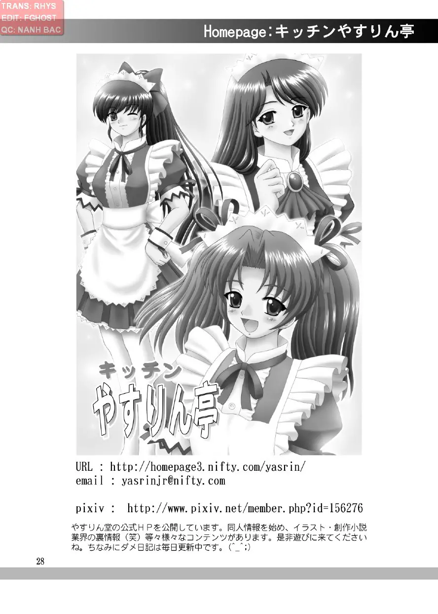Papa no Iu Koto nante Kikimasen! 3 - Full trang 27