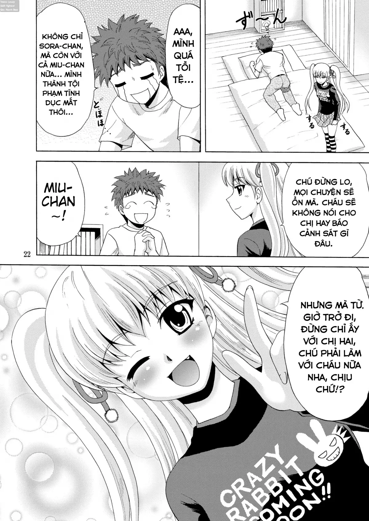 Papa no Iu Koto Nante Kikimasen! 2 - Full trang 22