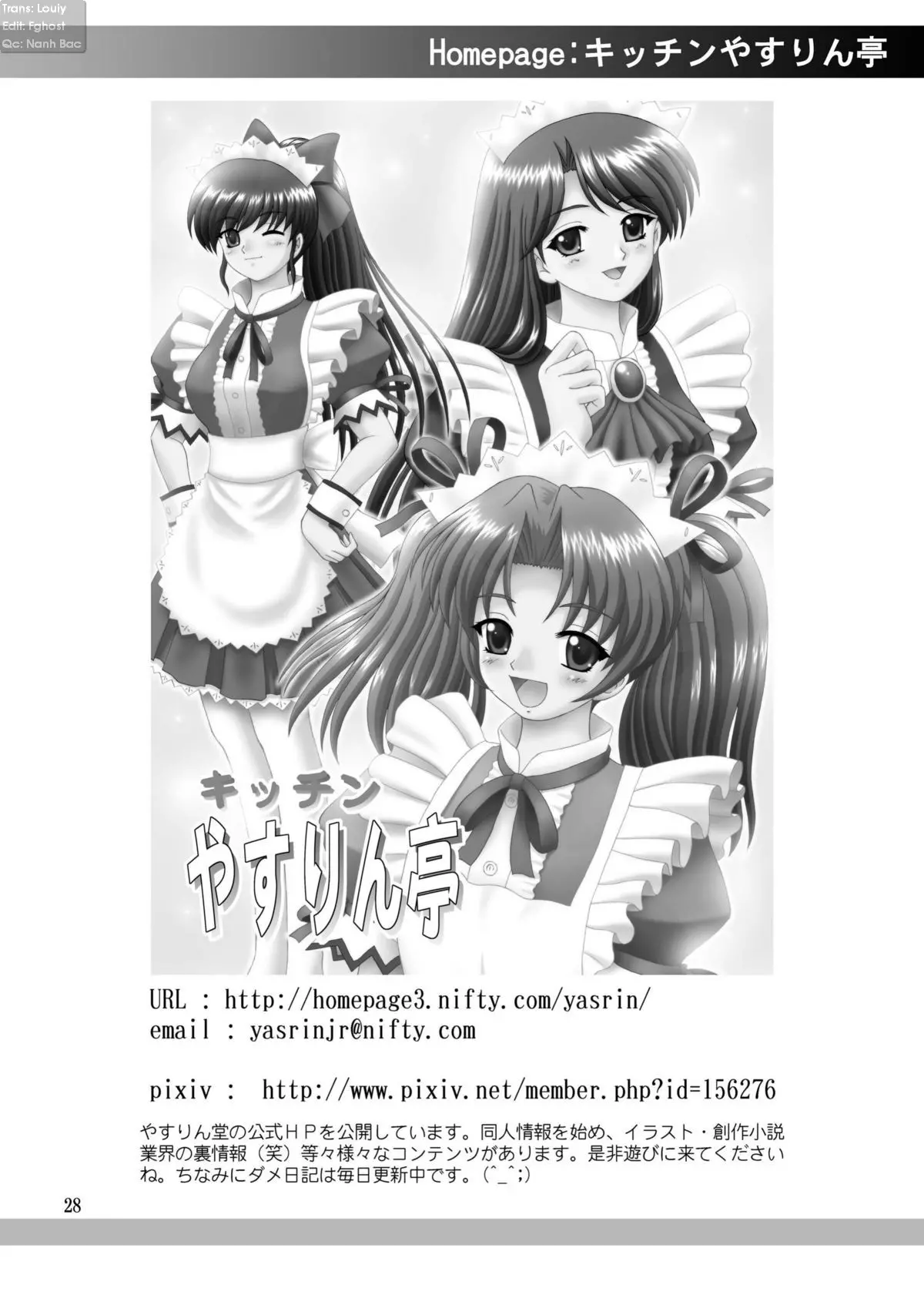 Papa no Iu Koto Nante Kikimasen! 2 - Full trang 28