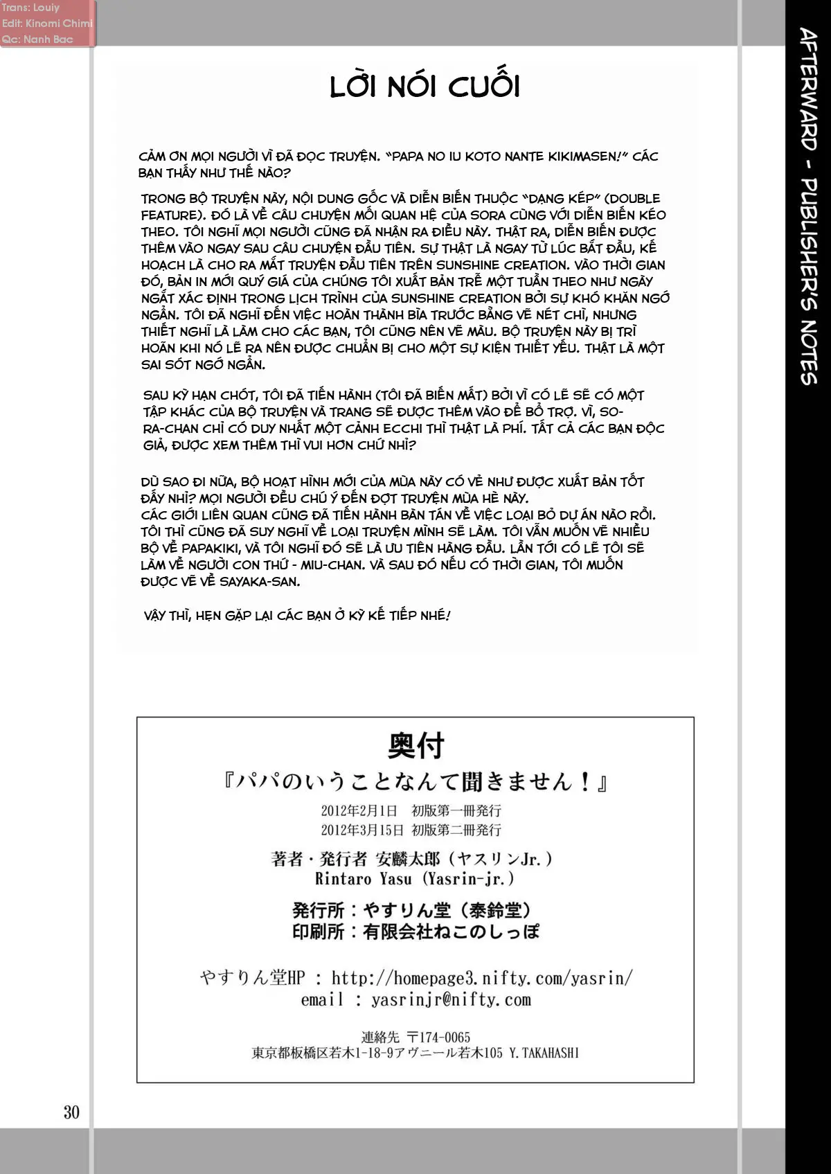 Papa no Iu Koto Nante Kikimasen! - Full trang 30