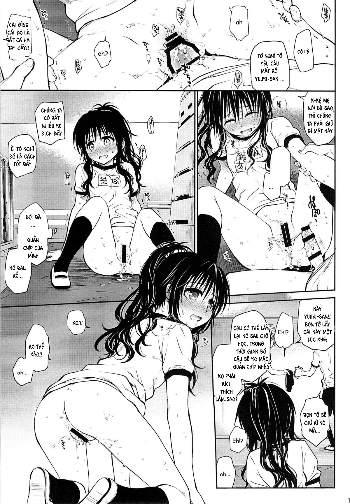 Tappuri Tabegoro Mikan - Full trang 12