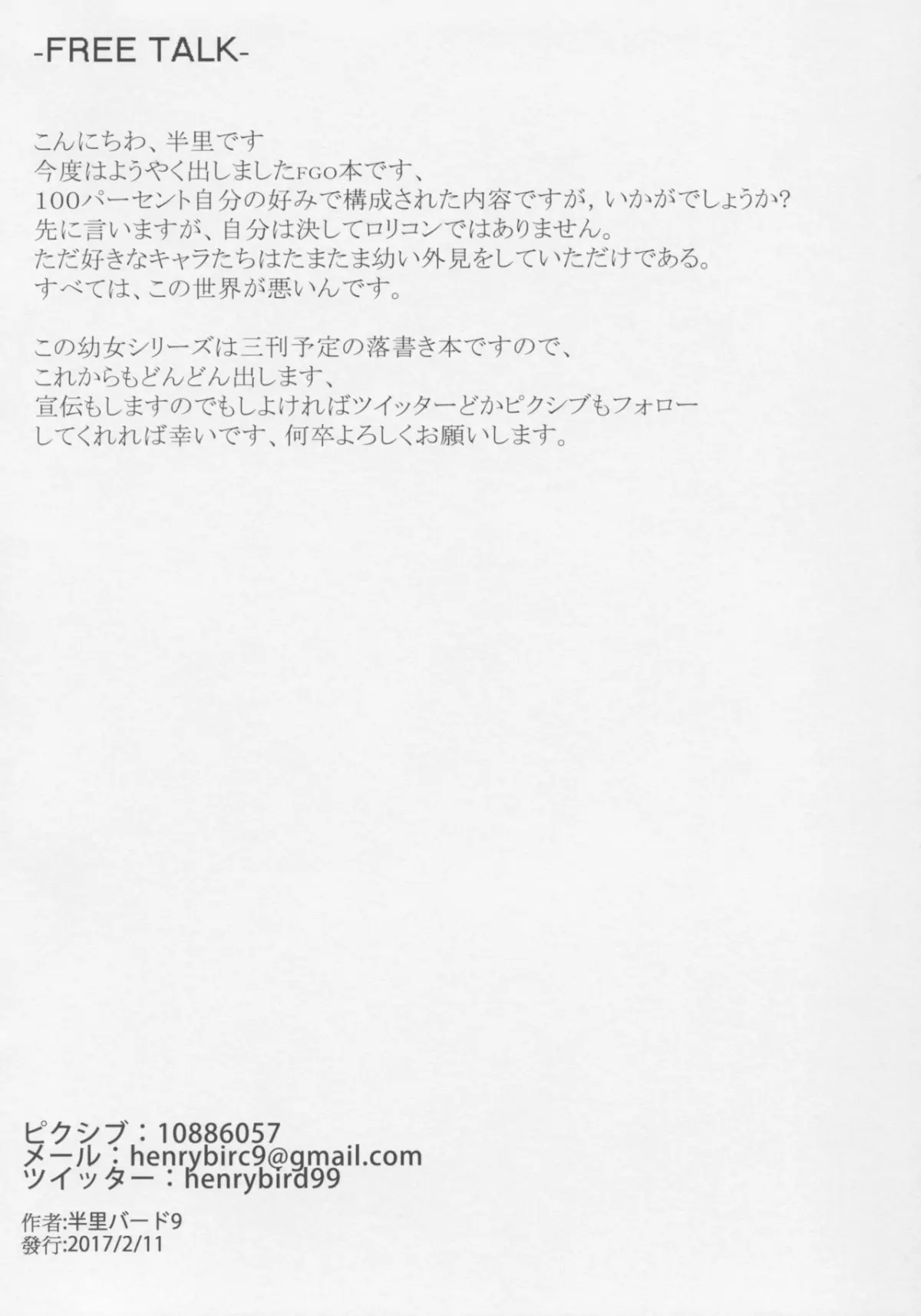 Youjo Eirei ga Oosugi no Ken ni Tsuite 1 - Full trang 18