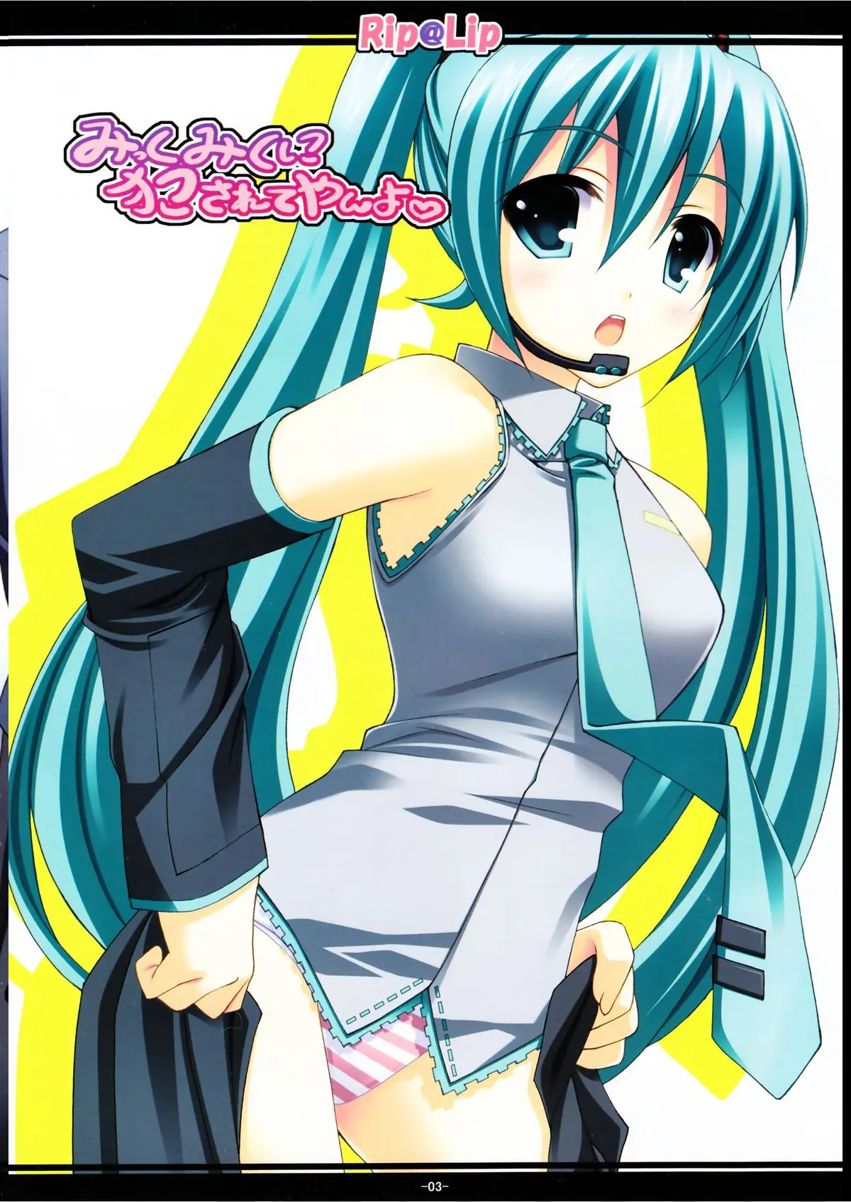 Mikku Miku ni okasarete yanyo - Full trang 3