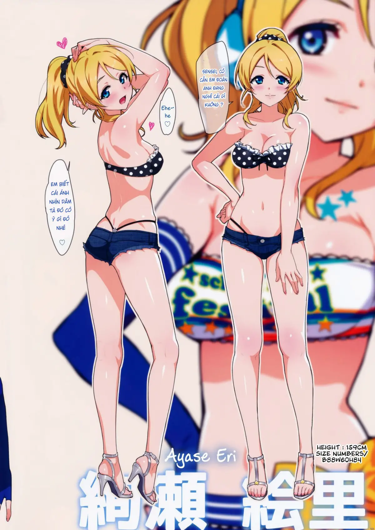 Satsuei no Ato wa Suki ni Shite ii yo ♪ - Full trang 14