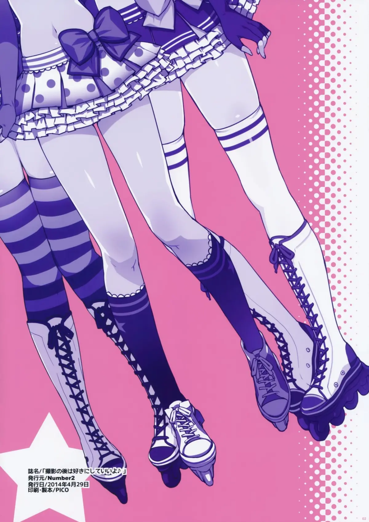 Satsuei no Ato wa Suki ni Shite ii yo ♪ - Full trang 2