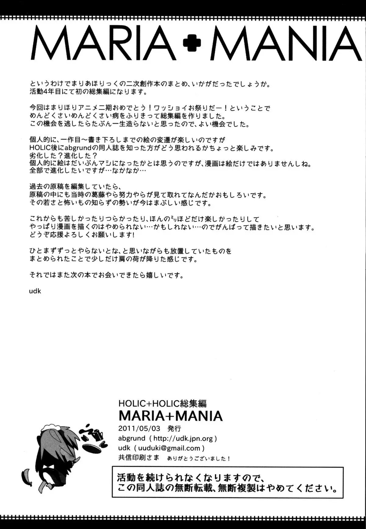 MARIA+MANIA - Full trang 15