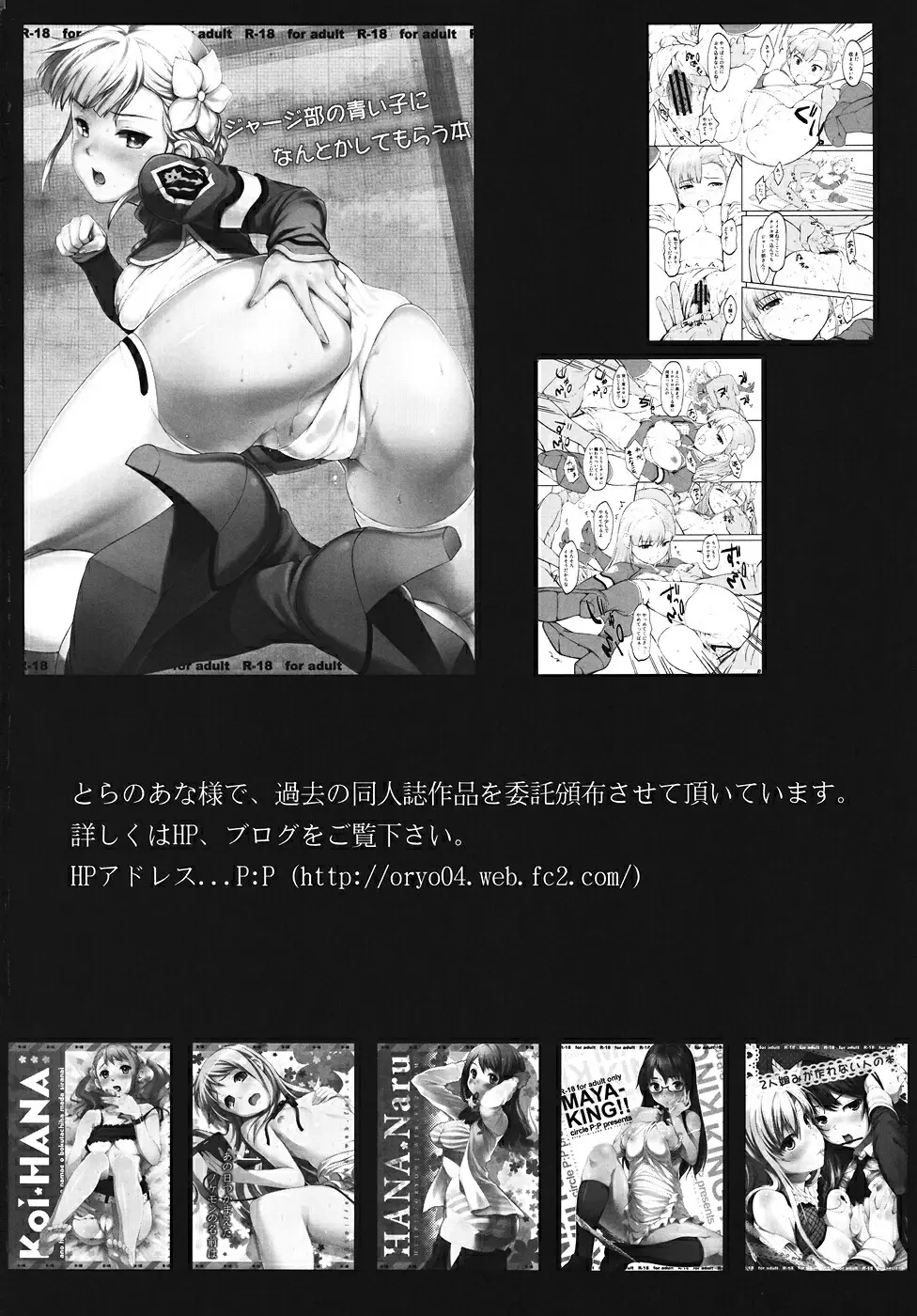 Tanrei Otome - Full trang 24