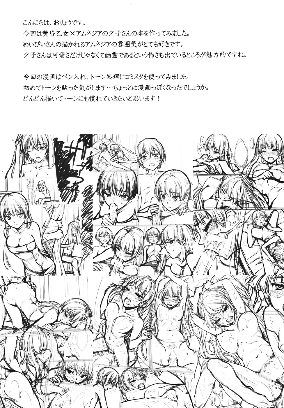 Tanrei Otome - Full trang 3