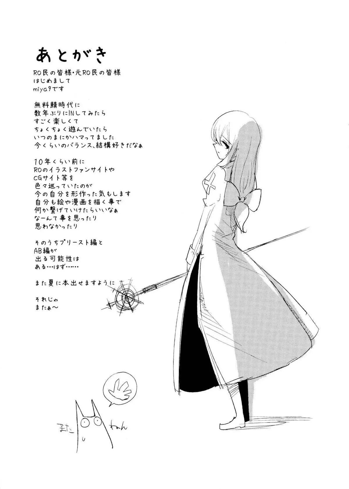 AcoPri Monogatari - Full trang 30