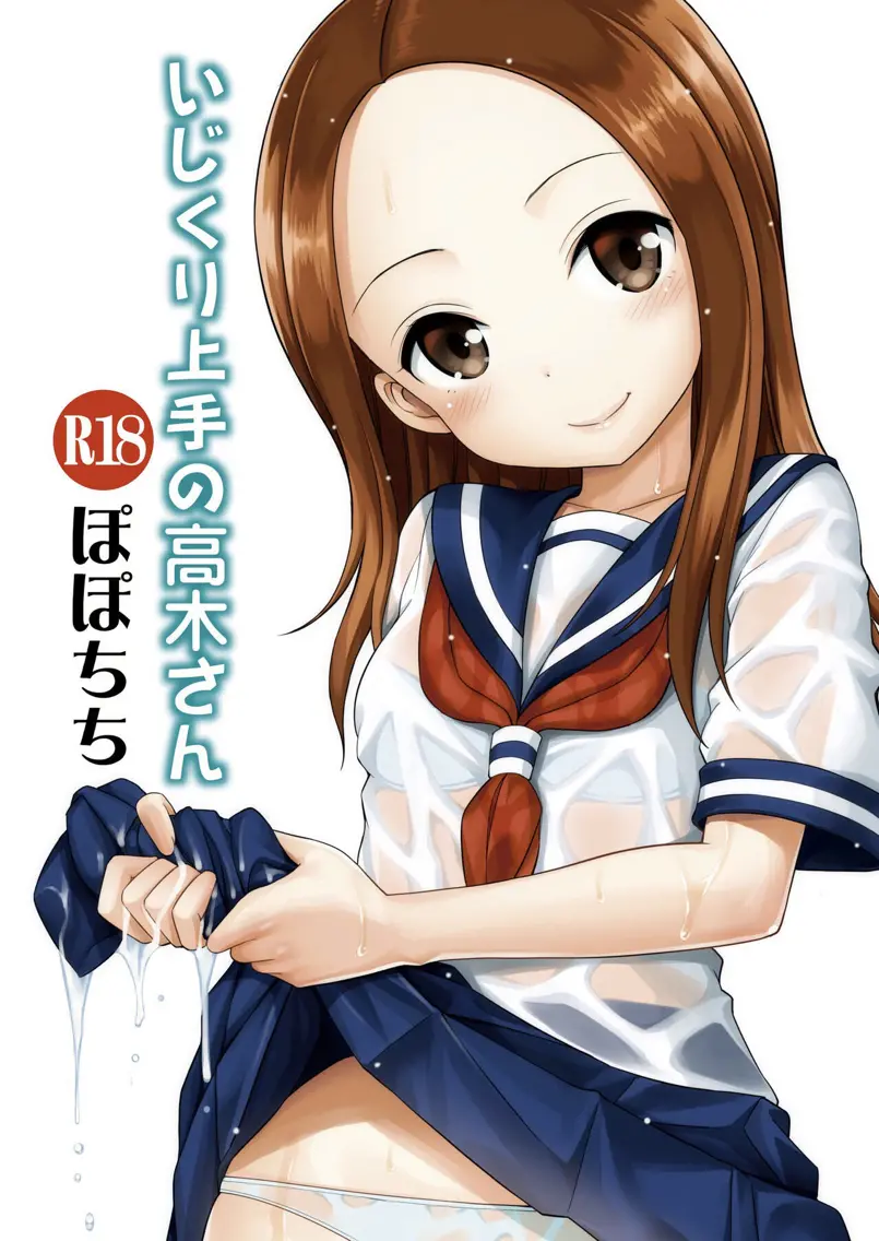 Ijikuri Jouzu no Takagi-san - Full trang 24
