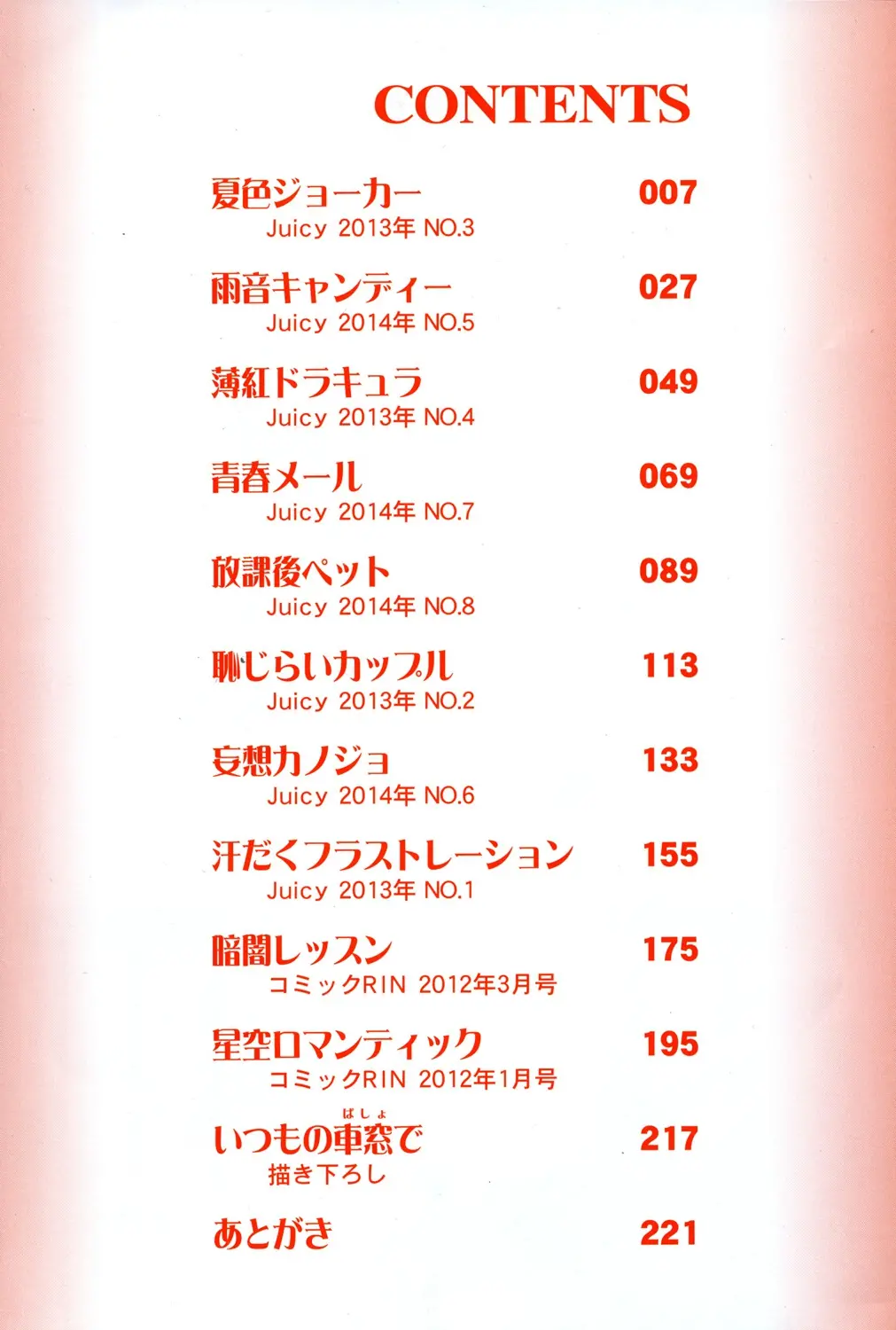 Shounen x Shoujo Ch. 1-2 - Full trang 5