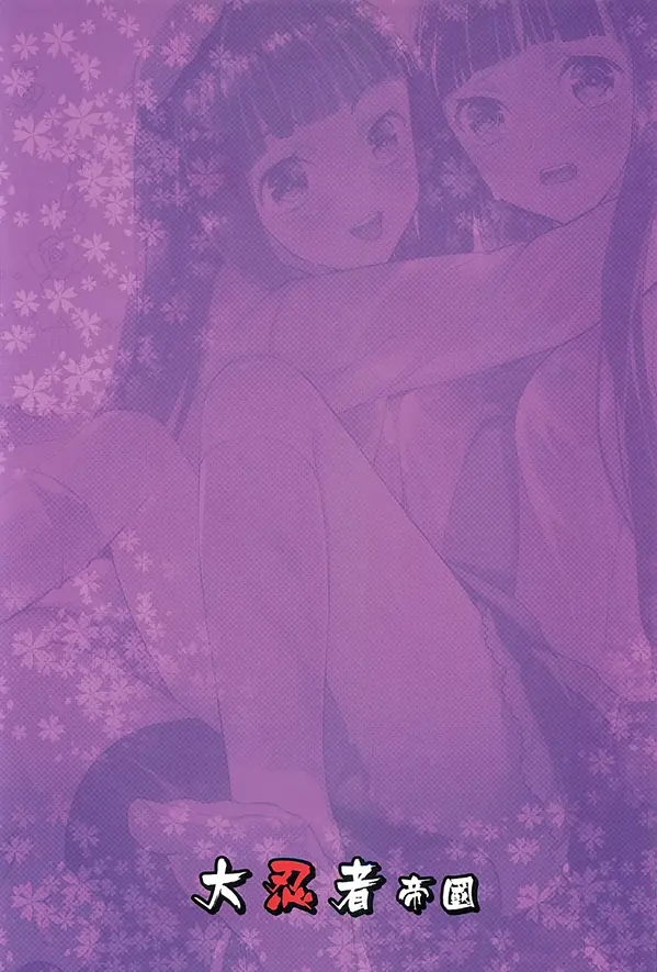 Chitanda Shiiku Nikki - Full trang 18