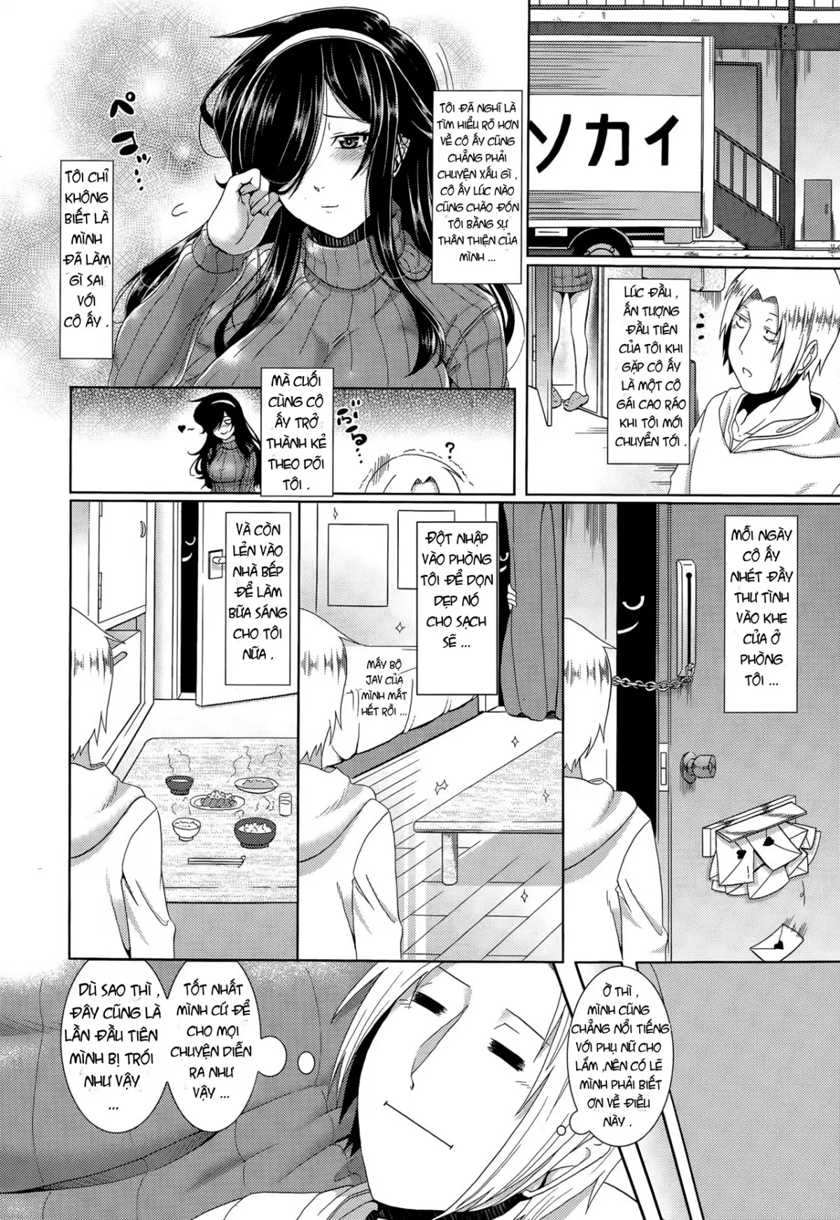 Tonari no Kaede-san - Full trang 4