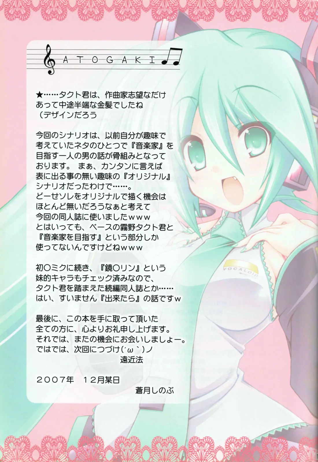 Miku Miku Mikku - Full trang 12