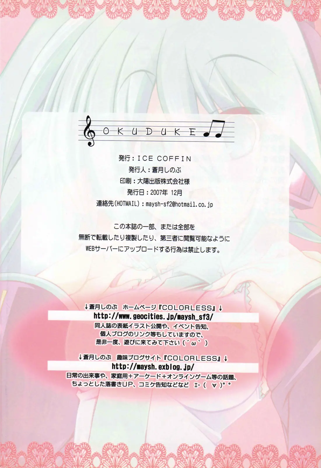 Miku Miku Mikku - Full trang 13