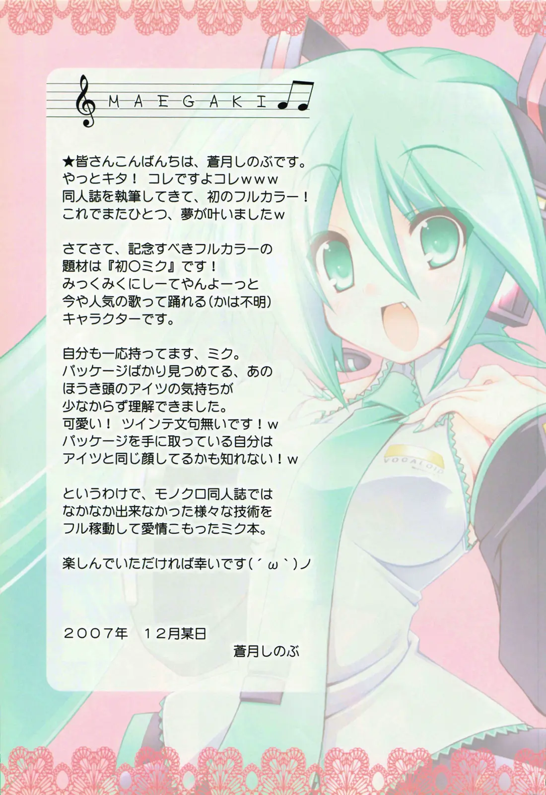 Miku Miku Mikku - Full trang 2