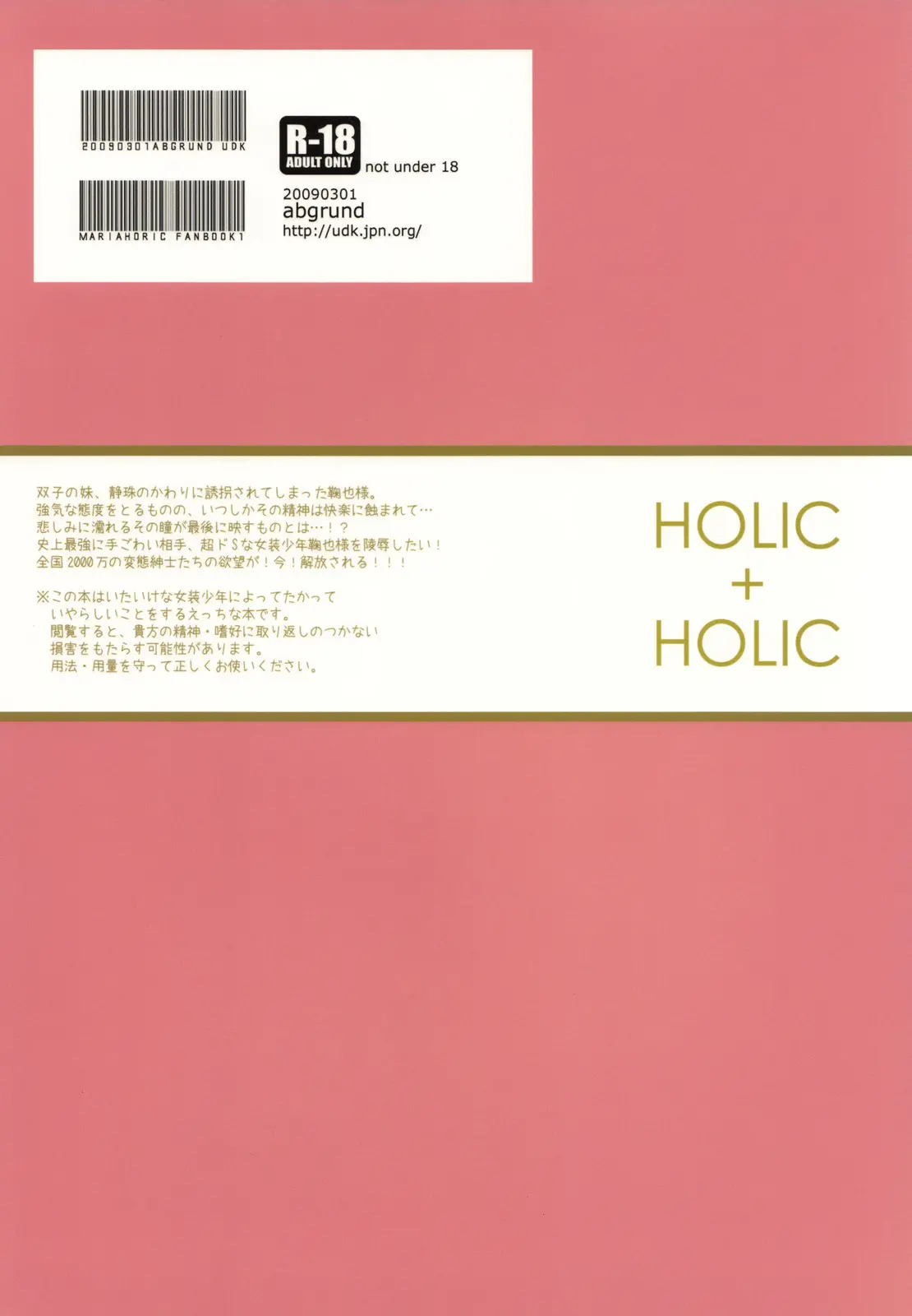 HOLIC + HOLIC 1 SIDE M - Full trang 41
