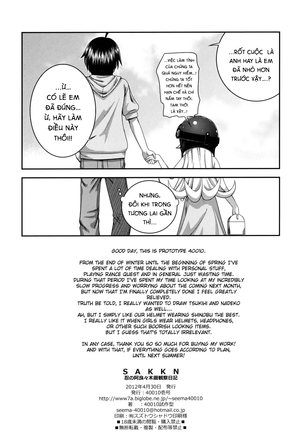SAKKN Shinobu no Araragi Koyomi Kansatsu Nikki - Full trang 29