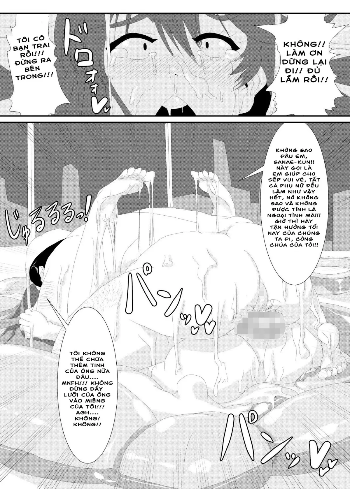 Gokuin - Full trang 7