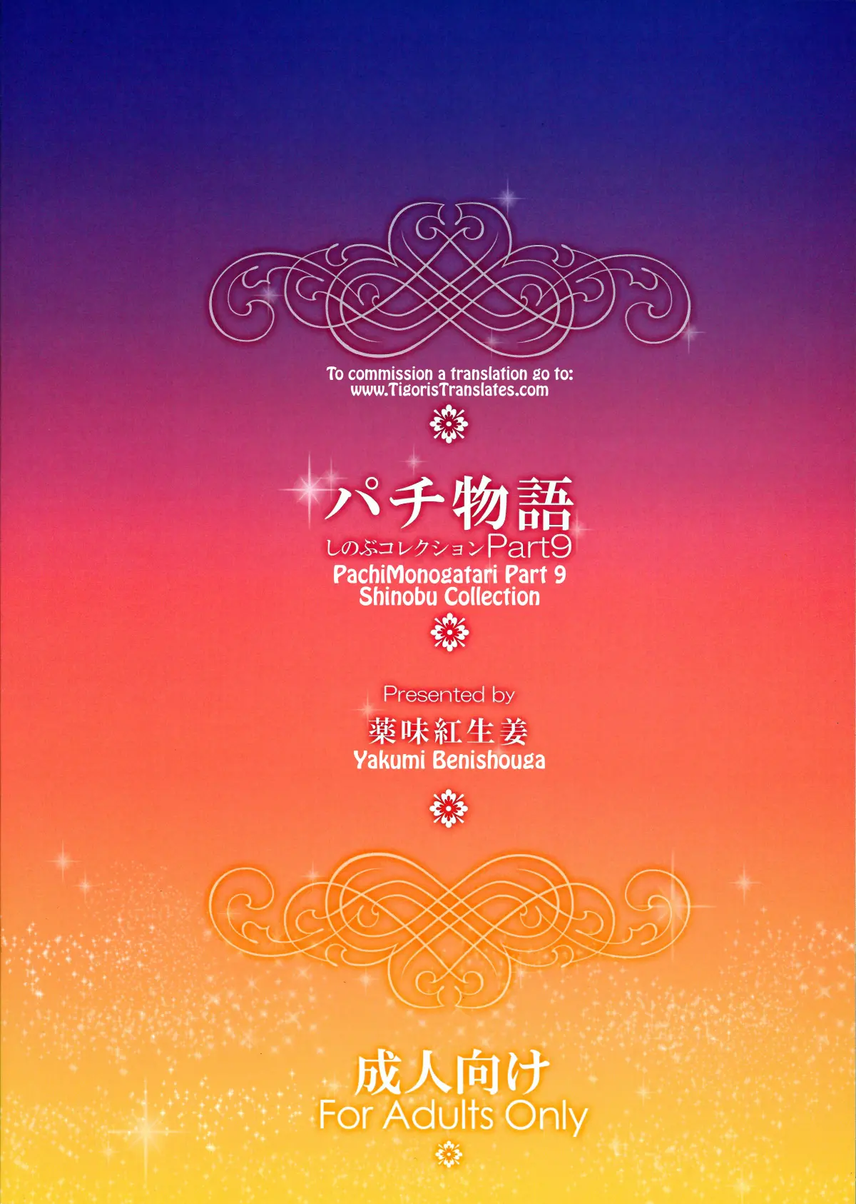 Pachimonogatari: Shinobu Collection - Full trang 2