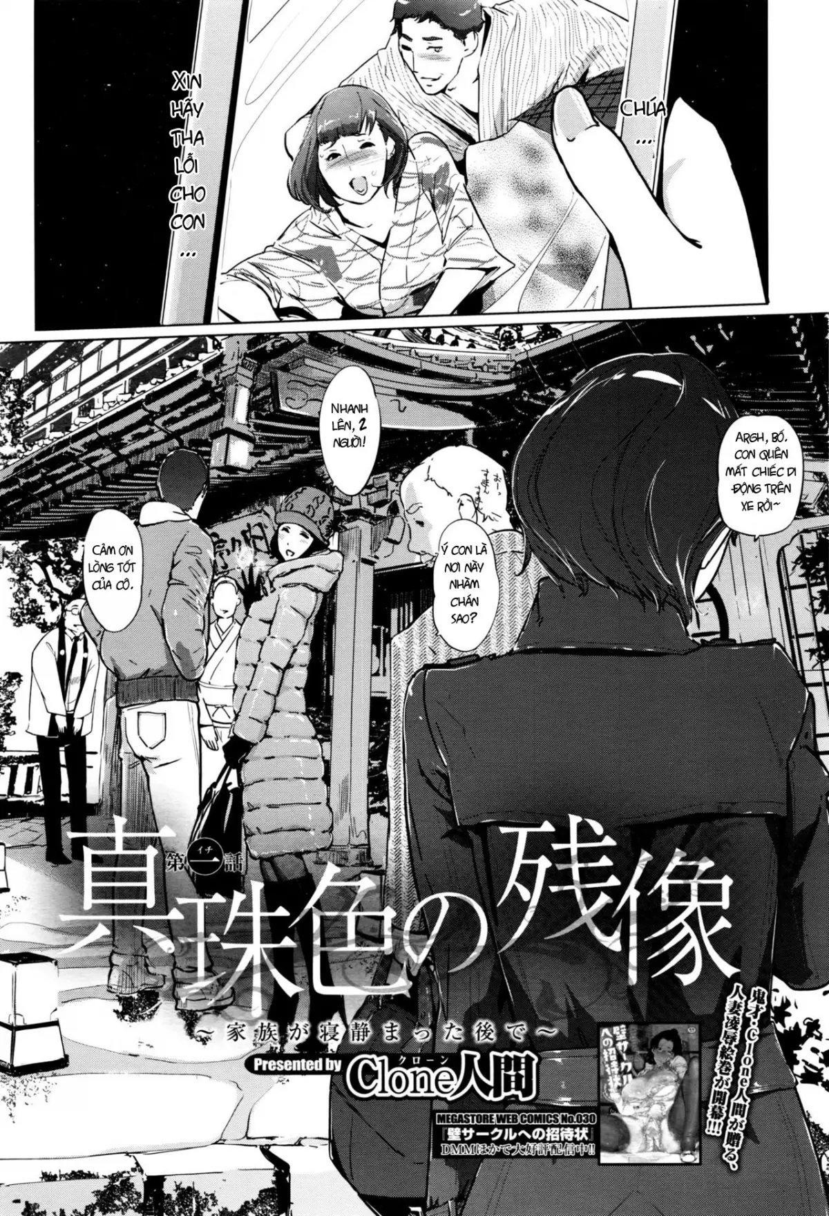 Shinjuiro no Zanzou ~Kazoku ga Neshizumatta Ato de~ Ch. 0-3 - Full trang 10