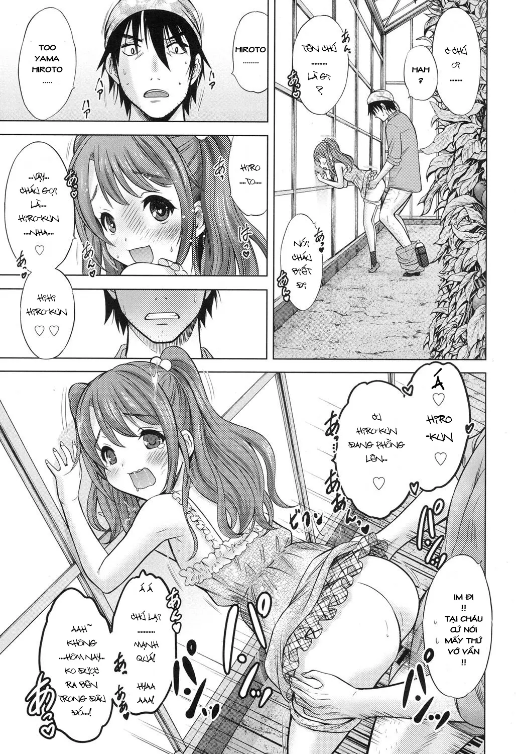 Ruriiro Natsuyasumi - Full trang 21