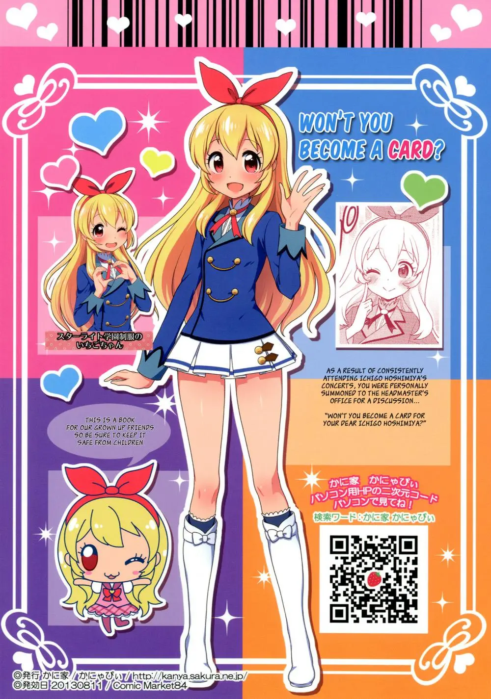 Card ni Narimasenka? - Full trang 21