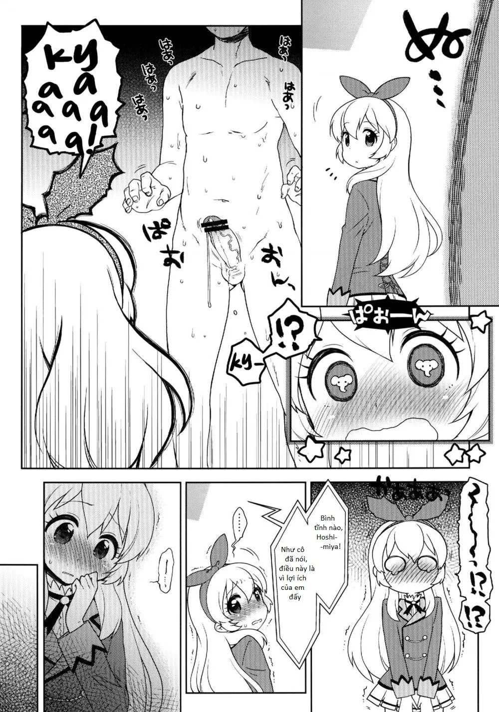 Card ni Narimasenka? - Full trang 5