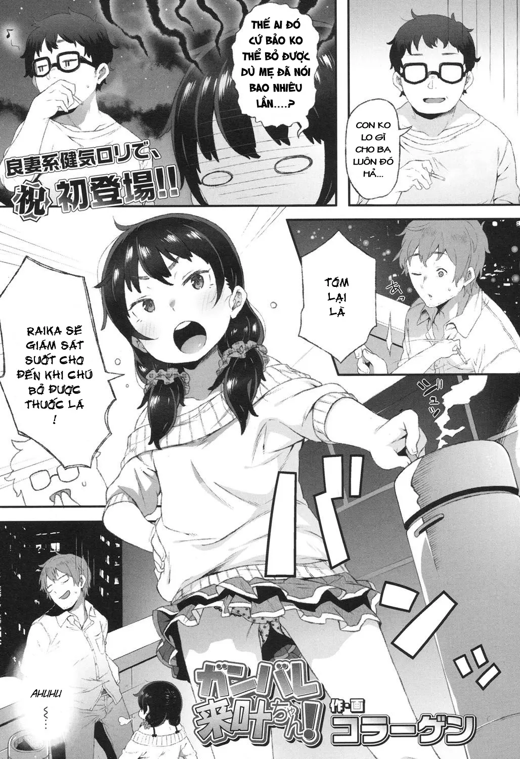 Ganbara Raika-chan! - Full trang 3