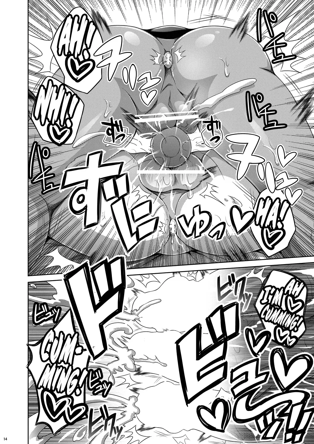 Ore-tachi wa Nakayoshi - Full trang 14